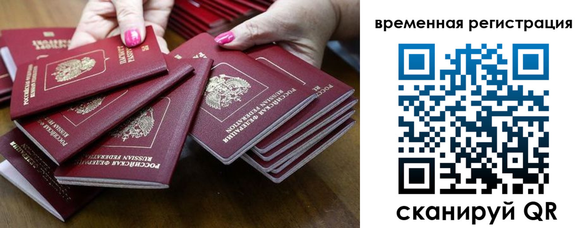 временная регистрация поиск в Подпорожье