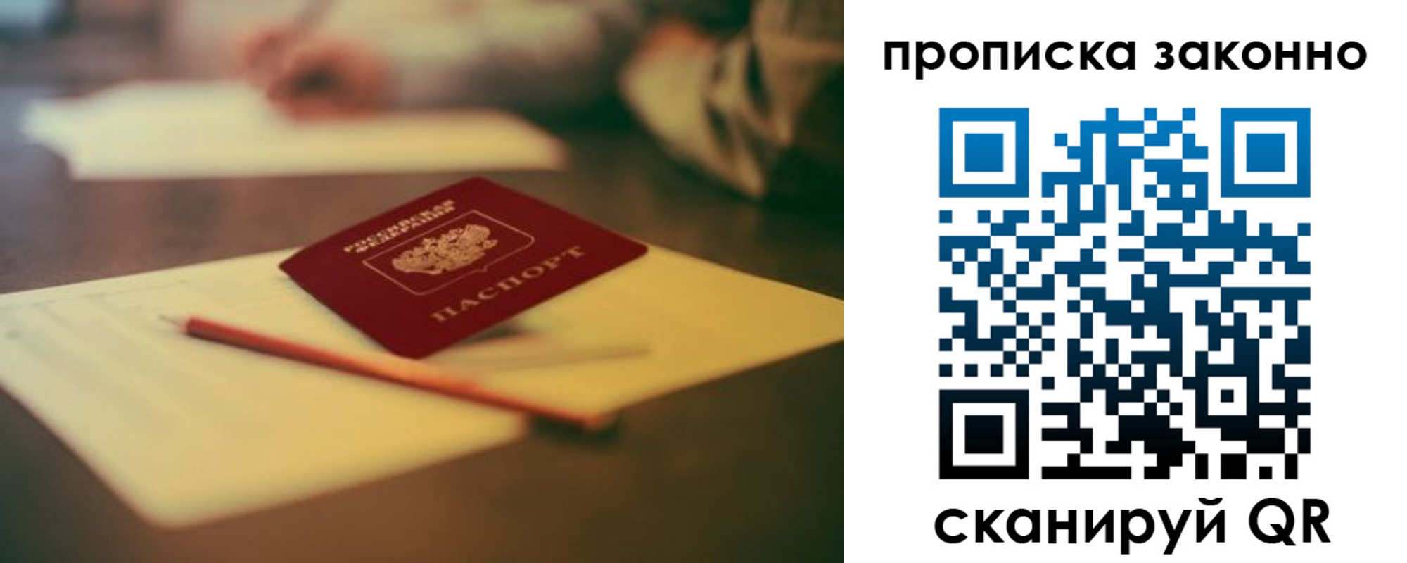 прописка паспорт в Подпорожье