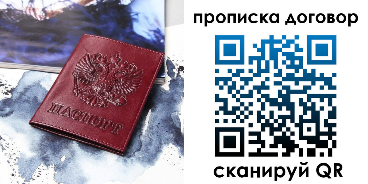 прописка поиск в Подпорожье